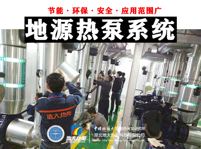 地大熱能：地暖和地源熱泵的差別 哪個(gè)更省錢 千萬別選錯(cuò)！