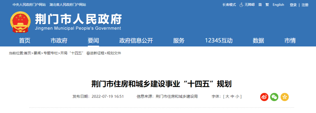 湖北荊門:支持地?zé)崮艿瓤稍偕茉匆?guī)模化應(yīng)用發(fā)展-地?zé)豳Y源開發(fā)利用-地大熱能 湖北荊門:支持地?zé)崮艿瓤稍偕茉匆?guī)?;瘧?yīng)用發(fā)展-地?zé)豳Y源開發(fā)利用-地大熱能