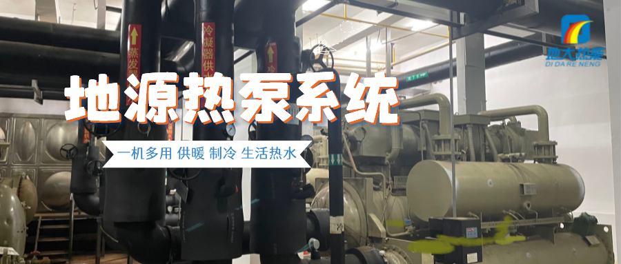 北京推進(jìn)地?zé)峒暗卦礋岜霉┡┡娣e達(dá)60余萬平方米！-地大熱能