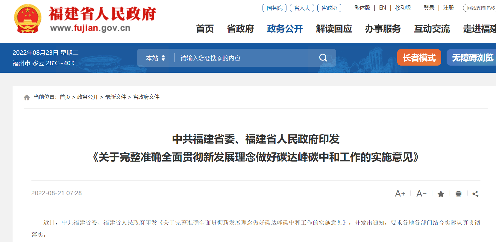 福建省“雙碳”實(shí)施意見 推進(jìn)地?zé)崮艿瓤稍偕茉串a(chǎn)業(yè)發(fā)展-地大熱能 福建省“雙碳”實(shí)施意見 推進(jìn)地?zé)崮艿瓤稍偕茉串a(chǎn)業(yè)發(fā)展-地大熱能