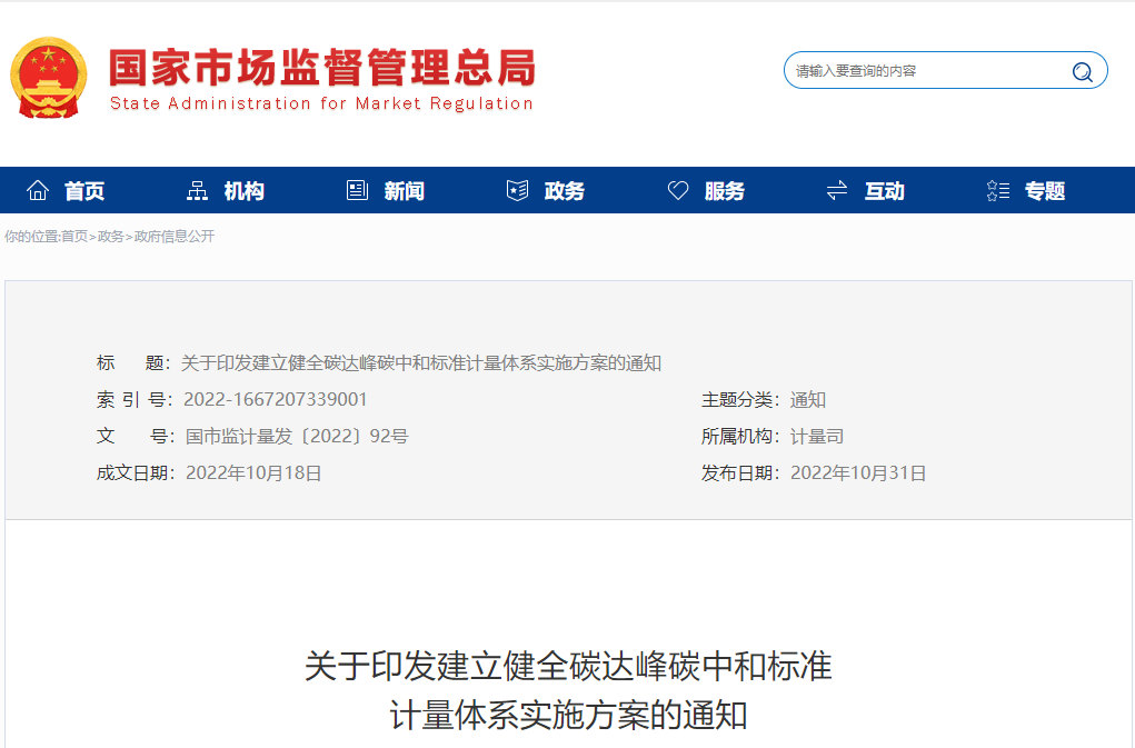 碳減排標準:加快完善地?zé)崮艿饶茉礃藴鼠w系-地大熱能 碳減排標準:加快完善地?zé)崮艿饶茉礃藴鼠w系-地大熱能