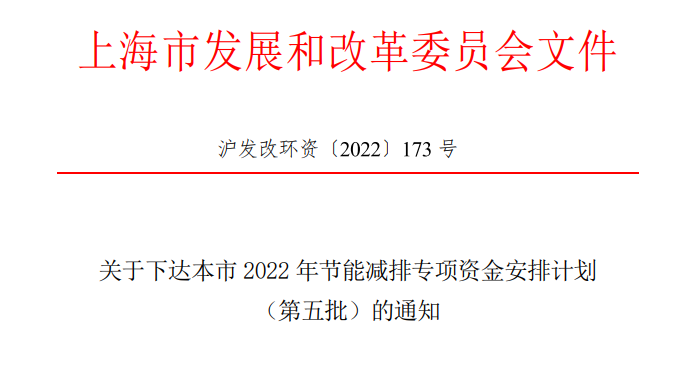 超13億元！上海下達專項資金支持淺層地?zé)崮艿瓤稍偕茉?地大熱能