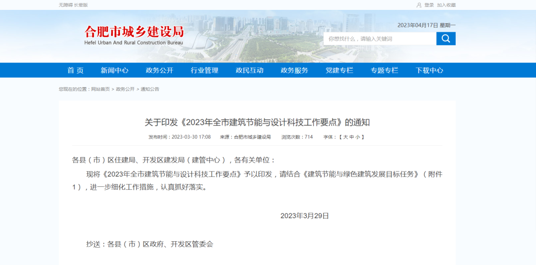 安徽合肥：積極推進(jìn)空氣能、地?zé)崮艿瓤稍偕茉唇ㄖ?yīng)用-地大熱能