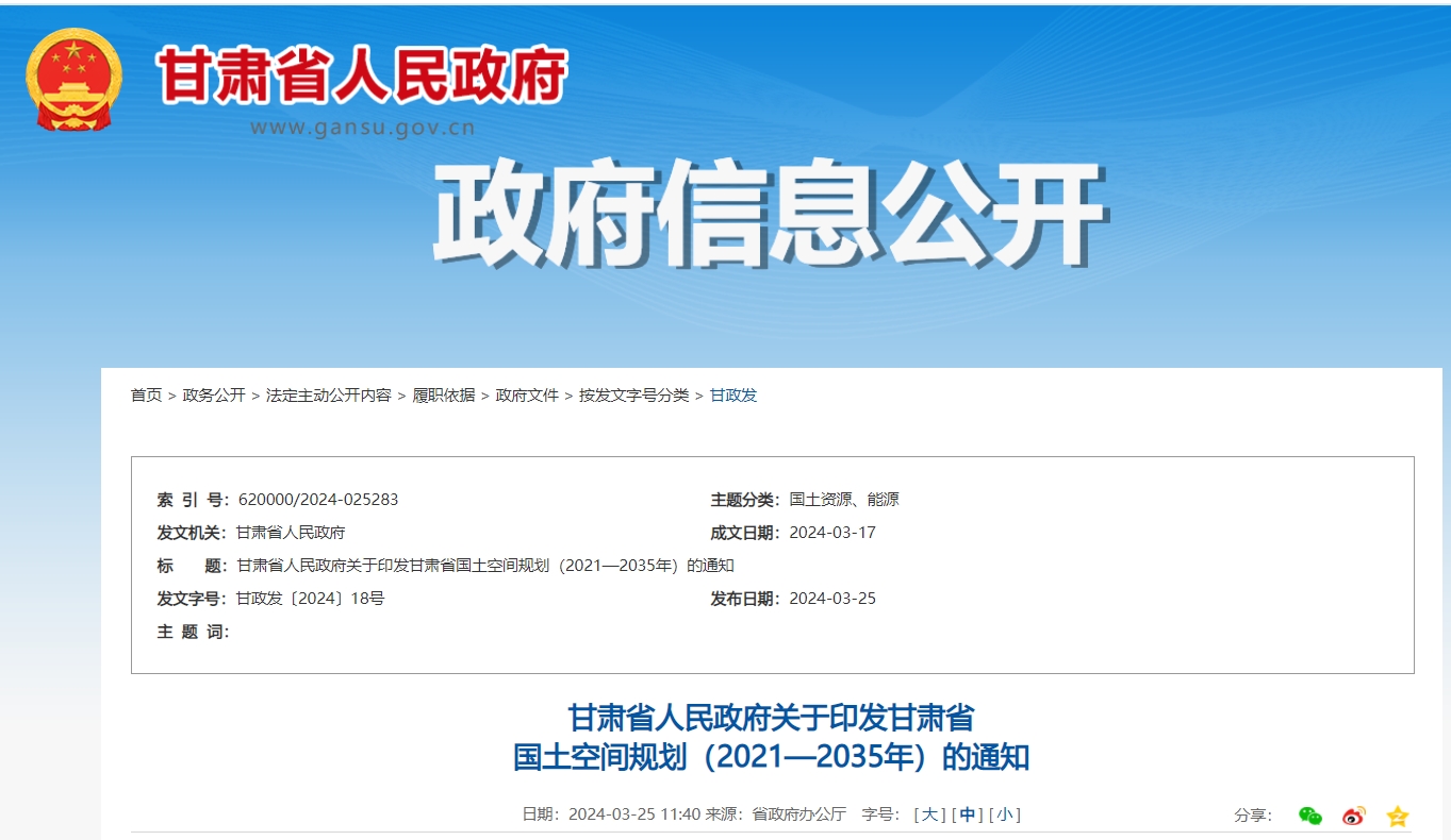 甘肅省政府發(fā)文！支持地熱能開發(fā)利用，將地熱作為優(yōu)勢礦產(chǎn)重點推進-地大熱能