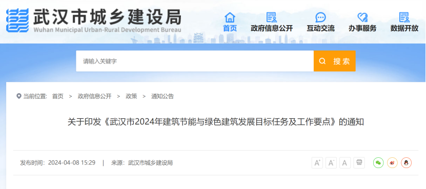 大力推廣地源熱泵系統(tǒng)！武漢市將規(guī)模化推進淺層地?zé)崮艿慕ㄖ?地大熱能