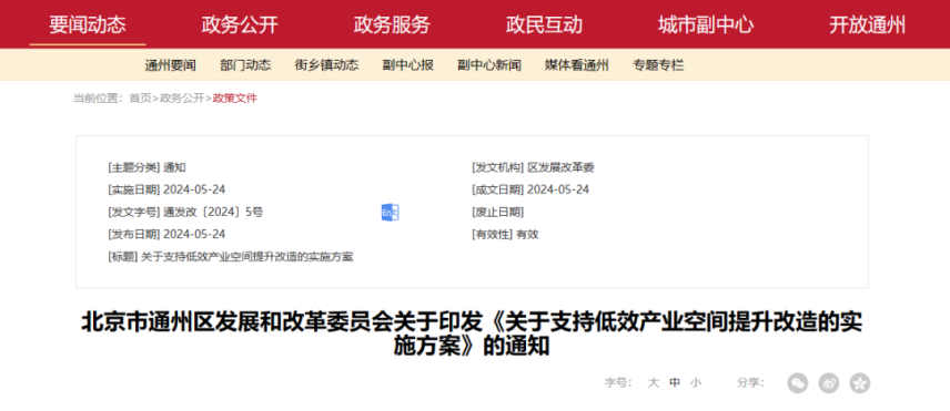 最高補(bǔ)助800萬元！北京通州：支持地源熱泵、再生水供暖方式-地大熱能