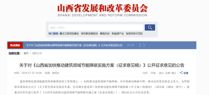 山西發(fā)文！政府投資公共建筑全部采用地?zé)崮?加快推進(jìn)淺層地?zé)崮芄┡ㄖ评洌┑膽?yīng)用-地大熱能