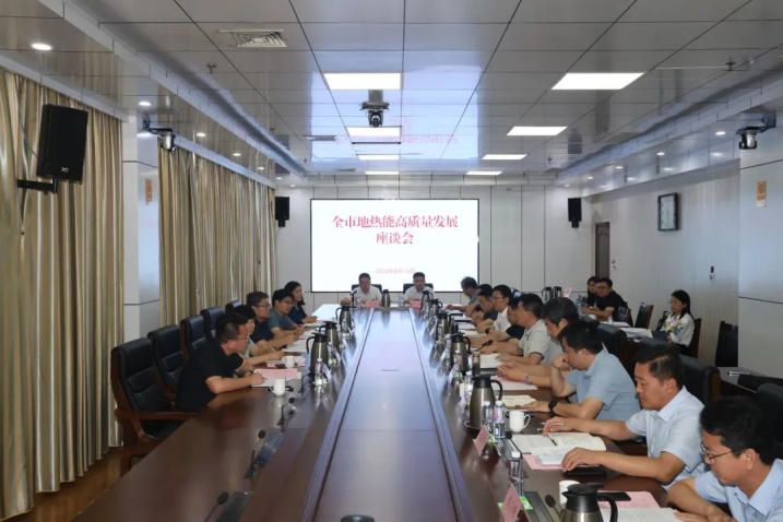 山東省政府領(lǐng)導(dǎo)出席！全市地?zé)崮芨哔|(zhì)量發(fā)展座談會(huì)召開(kāi)-地大熱能