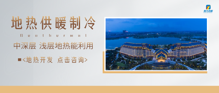 北京市最大規(guī)模再生水源熱泵項目啟動建設(shè)-地?zé)崮荛_發(fā)利用-地大熱能 北京市最大規(guī)模再生水源熱泵項目啟動建設(shè)-地?zé)崮荛_發(fā)利用-地大熱能