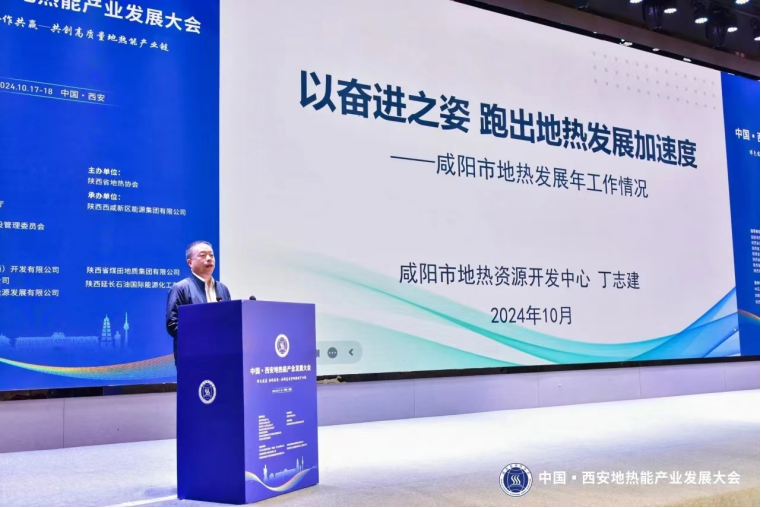 陜西咸陽：確定地?zé)醿?yōu)先、應(yīng)用盡用的基本原則-地?zé)峁┡?地大熱能