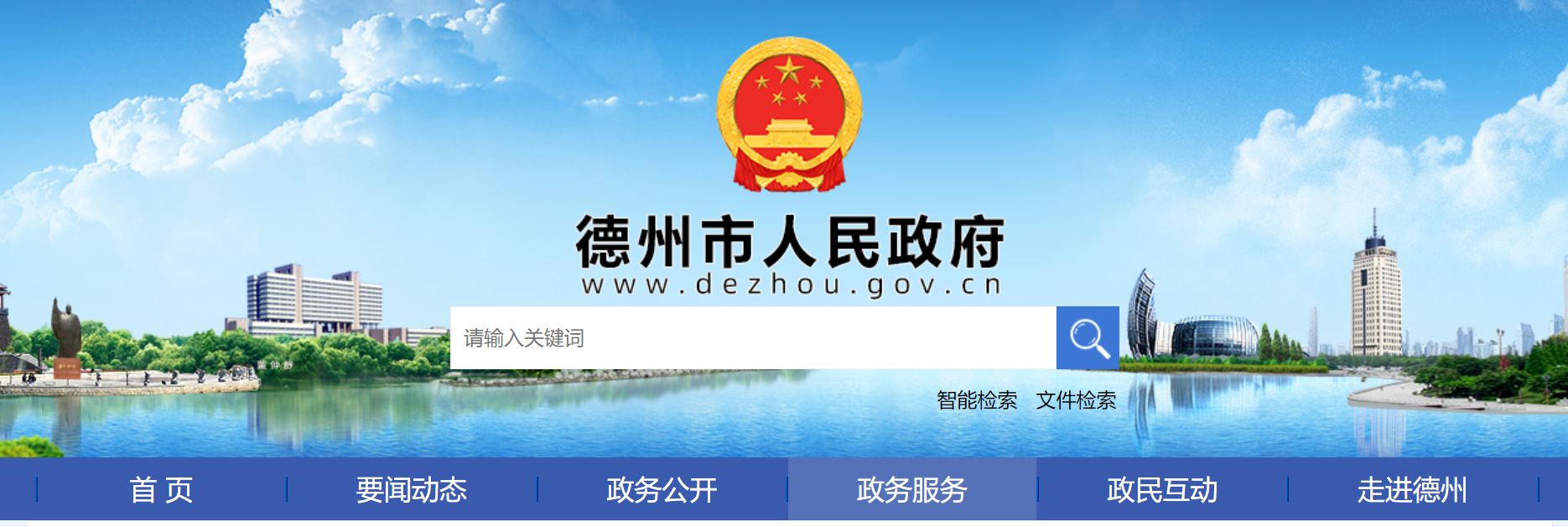 德州市重點(diǎn)推進(jìn)6個供暖面積超百萬地?zé)崮荛_發(fā)利用項(xiàng)目-地大熱能