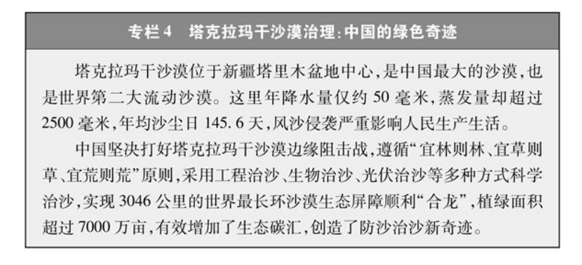 《碳達(dá)峰碳中和的中國(guó)行動(dòng)》白皮書：加快發(fā)展地?zé)崮艿饶茉?實(shí)現(xiàn)綠色低碳轉(zhuǎn)型-地大熱能