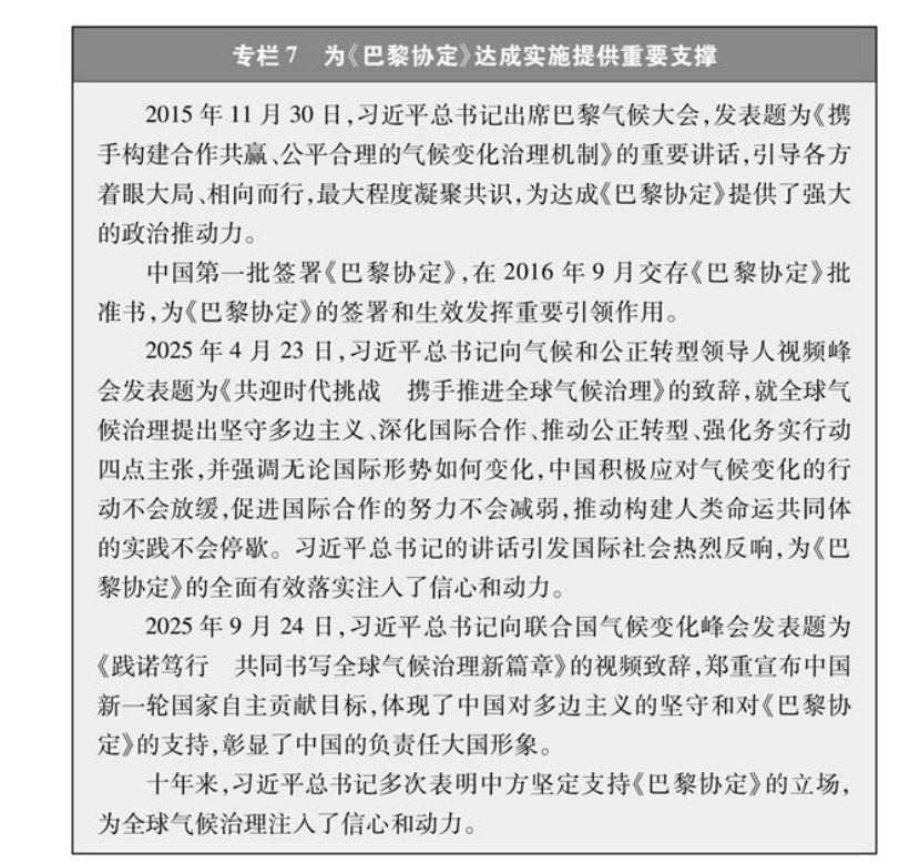 《碳達(dá)峰碳中和的中國(guó)行動(dòng)》白皮書：加快發(fā)展地?zé)崮艿饶茉?實(shí)現(xiàn)綠色低碳轉(zhuǎn)型-地大熱能