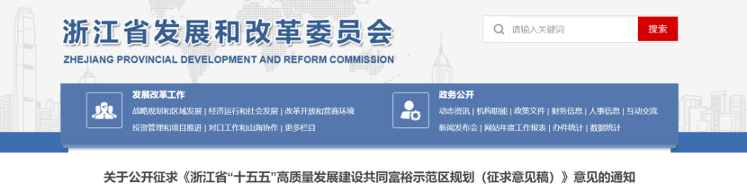 浙江：推進(jìn)產(chǎn)業(yè)綠色低碳循環(huán)發(fā)展 加快零碳園區(qū)、低碳園區(qū)建設(shè)-地大熱能