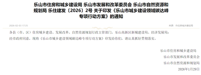 樂山市:因地制宜推進地?zé)崮艿惹鍧嵞茉醇夹g(shù) 鼓勵建立多能互補綜合能源系統(tǒng)-地大熱能 樂山市:因地制宜推進地?zé)崮艿惹鍧嵞茉醇夹g(shù) 鼓勵建立多能互補綜合能源系統(tǒng)-地大熱能