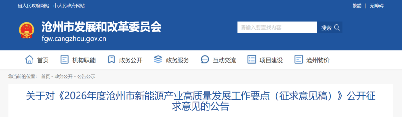 河北滄州：“地?zé)?”產(chǎn)業(yè)實(shí)現(xiàn)多元應(yīng)用 大力推進(jìn)零碳園區(qū)建設(shè)-地大熱能